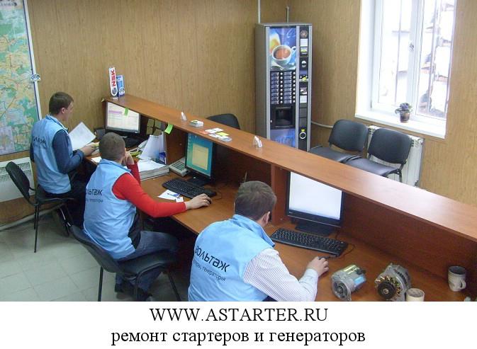 3  Приемный участок по ремонту генераторов и стартеров.JPG